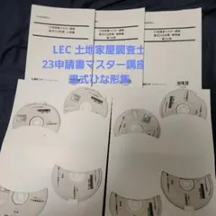 2026年最新】土地家屋調査士 lecの人気アイテム - メルカリ