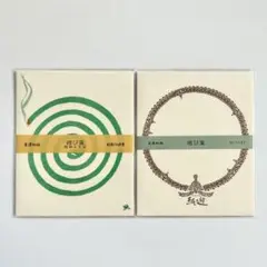 古川紙工 紙遊 遊び箋