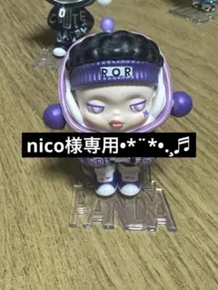 nico様専用•*¨*•.¸♬︎