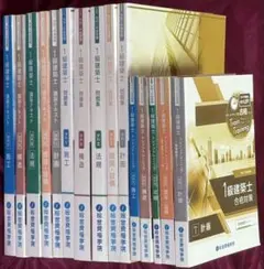 2026年最新】1級建築士テキストの人気アイテム - メルカリ