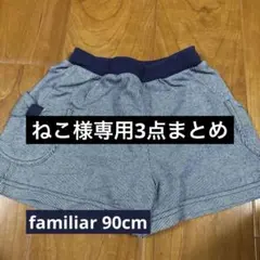 ファミリア familiar クマ刺繍付きトップスとショートパンツセット コレクション | ファミリア公式サイト