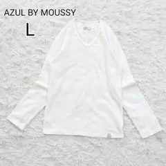 ★美品★【L】アズールバイマウジー　Vネックカットソー　Tシャツ　長袖　白