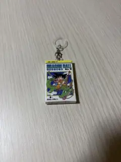 ドラゴンボール コミックスチャームコレクション1弾