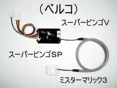 コイン不要機（エマ）アキンド．カリオカ．ビッグ＆スモール - メルカリ