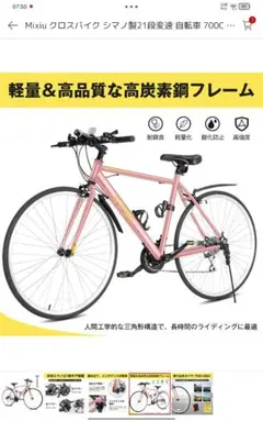 2026年最新】21段 クロスバイクの人気アイテム - メルカリ