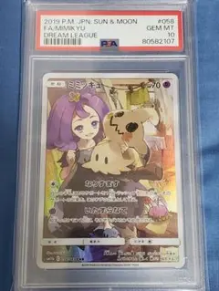 ✨超極美品✨ミミッキュ & アセロラの予感 PSA10セット 2025年最新】アセロラ ミミッキュ psa10の人気アイテム - メルカリ