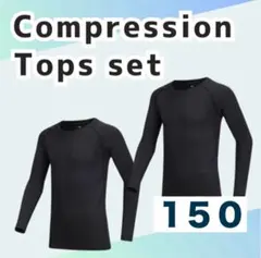 150サイズ ジュニア用 アンダーウェア インナー トップス スポーツ２枚セット