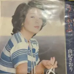 モンキーパンクス様 リクエスト 5点 まとめ商品