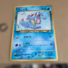 ワニノコ 007/L-P 発売記念カード プロモ ポケモンカード - メルカリ