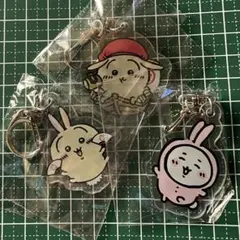 ちいかわ アクリルキーホルダー 3種セット ①のサムネイル
