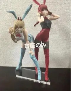 フィギュア用アクリル台座　チェンソーマン　Bicute