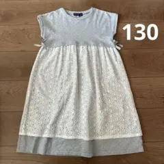 リトルエスティクローゼット ワンピース130