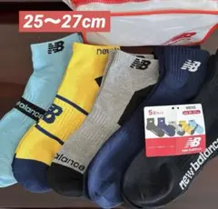 new balance メンズ靴下 5足セット 25~27cm ②