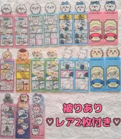 ちいかわ　ブックマークコレクションvol.3　19点　レア2枚付き　被りあり