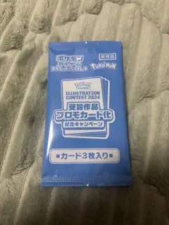 熱風のアリーナ プロモ パック ポケモンカード イラストレーションコンテスト