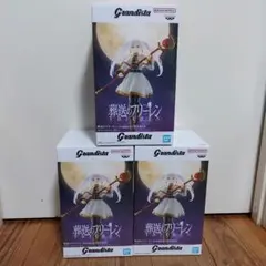 Grandista 葬送のフリーレン フィギュア