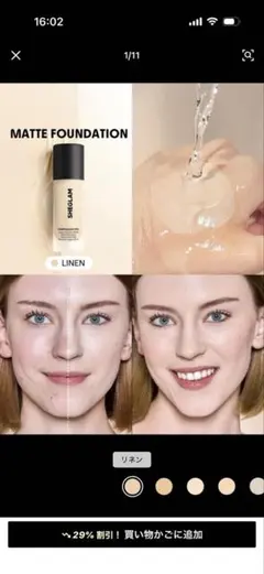 SHEGLAM COMPLEXION PRO マットファンデーション LINENのサムネイル