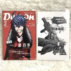 桃源暗鬼 TSUTAYA 特典 イラストカード ポストカード 無陀野無人