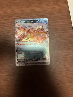 リザードンex