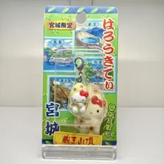 ハローキティ 2003年 宮城 笹かまぼこ　ファスナーマスコット ご当地キティ