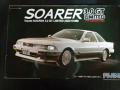 フジミ　ソアラ　3.0GTリミテッドのサムネイル