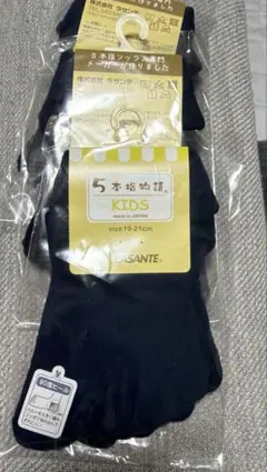 五本指ソックス　キッズサイズ　19㎝〜21㎝　3足セット