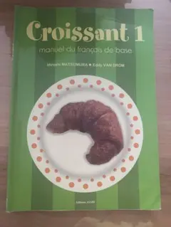 Croissant 1 manuel du français de base