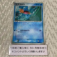2026年最新】ポケモンカード ミズゴロウ 083/PCG-P マクドナルドの人気