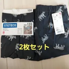 ユニクロ　ステテコ　120　新品未使用　2枚セット
