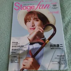 【抜けなし美品】Stagefan Vol.30