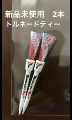 新品★トルネードティー★レッド&ホワイト&ブルー （3.25インチ）2本セット