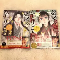 2026年最新】薬屋のひとりごと~猫猫の後宮謎解き手帳~の人気アイテム