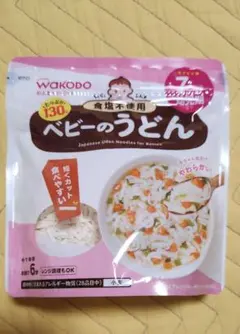 【新品未開封】和光堂 ベビーうどん 130g 食塩不使用 離乳食