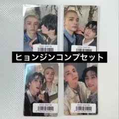 Hollow FC盤 ユニットトレカ ヒョンジン コンプ4枚セット