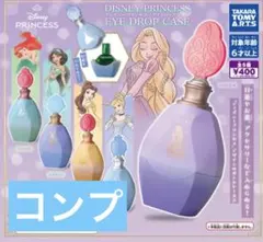 ガチャガチャ　アイドロップケース　ディズニープリンセス　コンプ