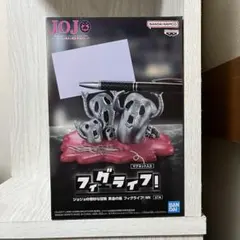 フィグライフ！ ジョジョの奇妙な冒険　黄金の風　Mt