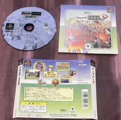 【PS】 テーマパーク