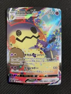 2026年最新】ポケカミミッキュcsrの人気アイテム - メルカリ
