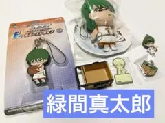 黒子のバスケ 緑間真太郎 セット
