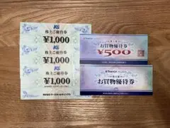 ヤマダ電機お買物優待券5,500円分　ケーズホールディングス3000円分