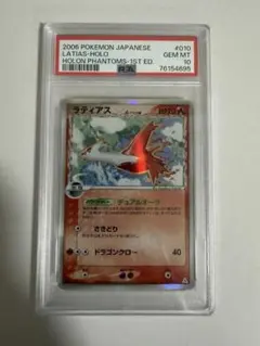 2026年最新】ラティアスEX デルタ psa10の人気アイテム - メルカリ
