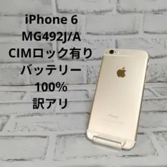 概ね美品】iPhone6S 64GB MN122J/A ローズゴールド - メルカリ