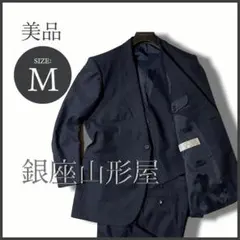 極美品】銀座山形屋 高級オーダースーツ 3ピーススーツ 紺ストライプ