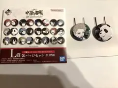 呪術廻戦 一番くじ 5th anniversary 缶バッジセット