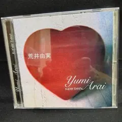 ■99g) 荒井由実「Yumi Arai super best」CD 松任谷由実のサムネイル