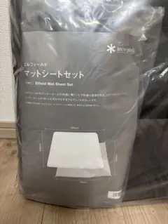 新品未使用　スノーピーク　エルフィールド マットシートセットのサムネイル