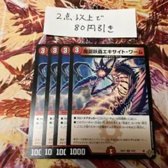 MTG ちらつき鬼火 ボーダーレス 4枚セット 2X2 - メルカリ