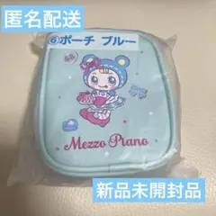 サンリオ当たりくじ メゾピアノ ポーチ ブルー