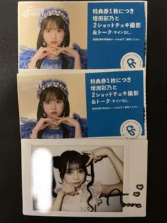 2026年最新】増田彩乃 アクスタの人気アイテム - メルカリ