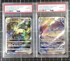 PSA10連番 リーフィアVSTAR SAR グレイシアVSTAR SAR